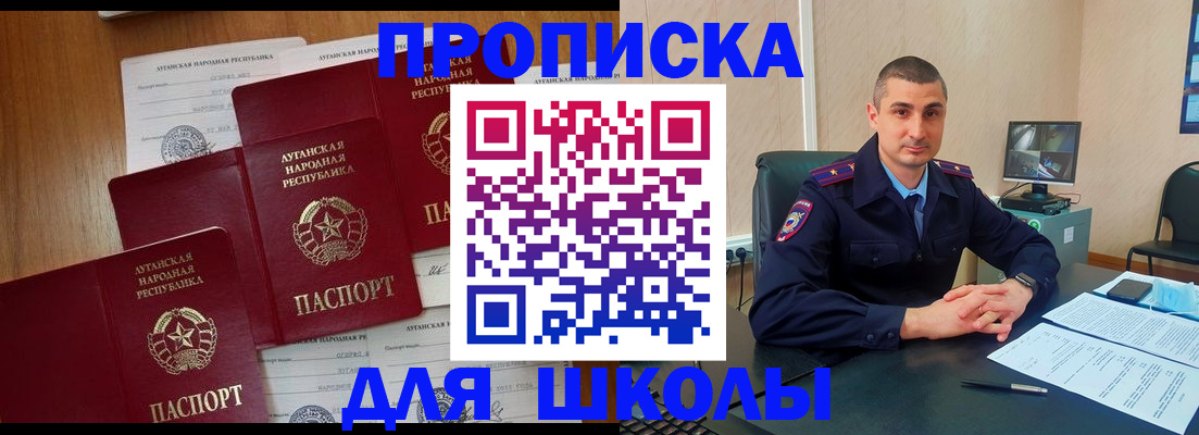 временная регистрация купить в Копейске