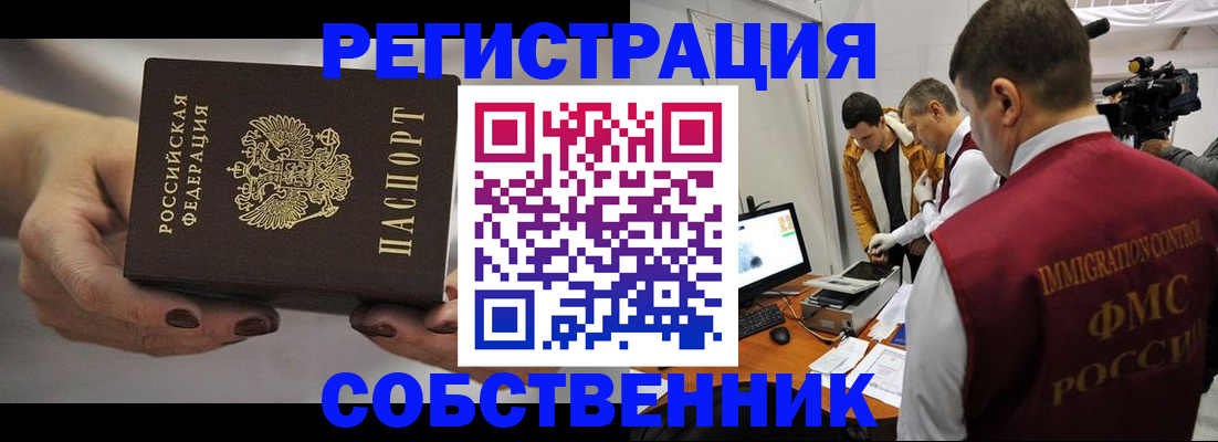 временная регистрация адрес в Копейске