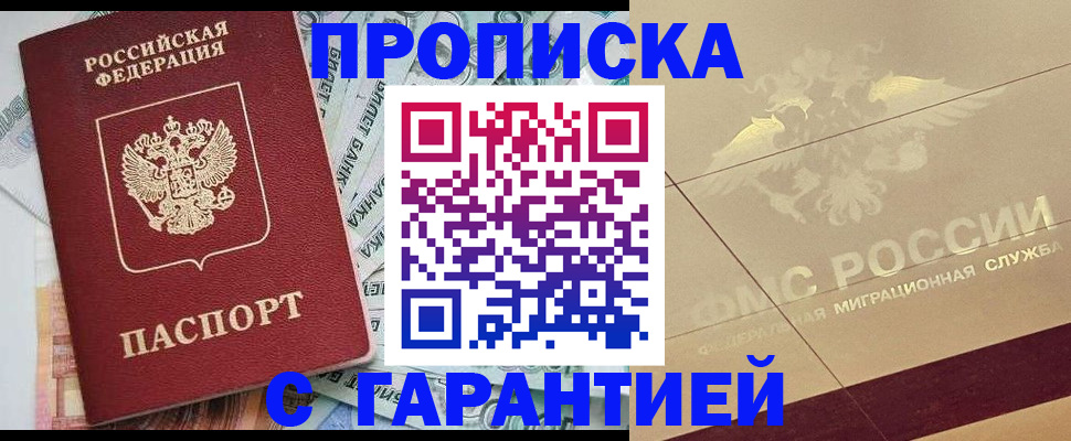 временная регистрация в квартире в Копейске