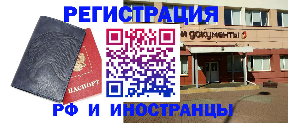 временная регистрация госуслуги в Копейске